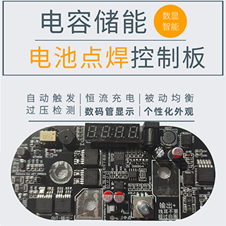 電容點(diǎn)焊機(jī)